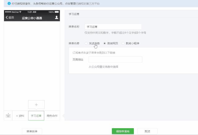 微信文章点击跳转外部链接,微信里的文章怎么跳转外部链接