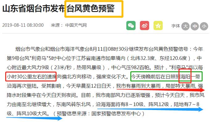 最新！利奇马或在海阳登陆！烟台暴风雨来了，山东全面进入应急状态：停业、停课！