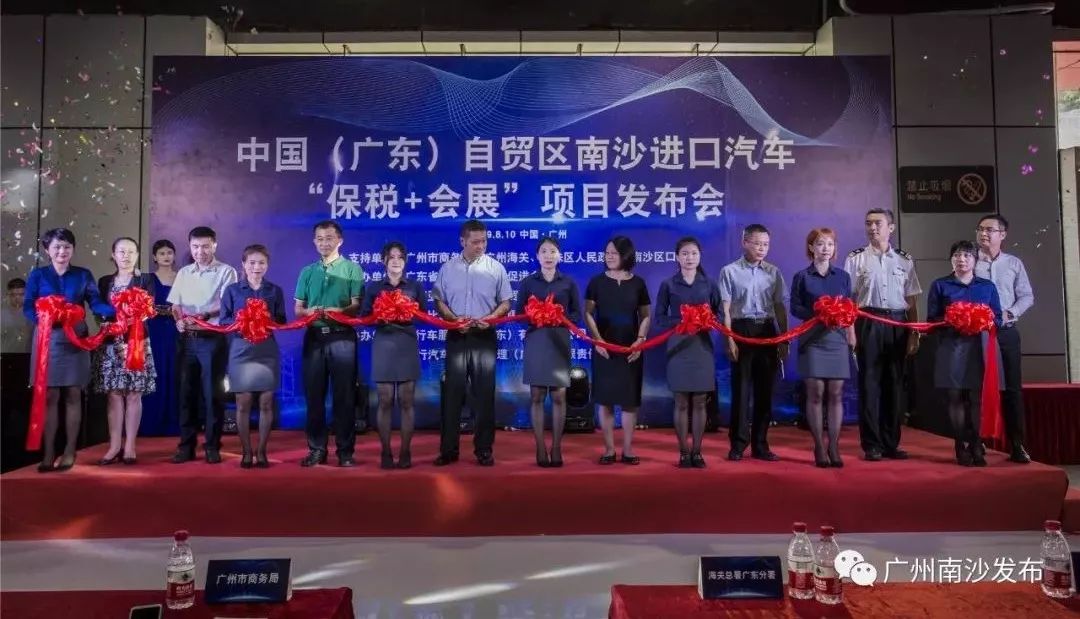 又一项全国首创！南沙*口车进**进入“保税+会展”时代