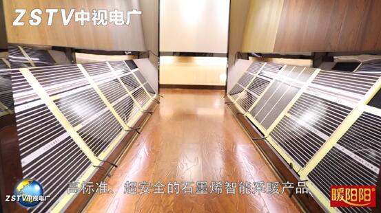 暖冬阳采暖系统,石墨烯采暖设备的优缺点有哪些