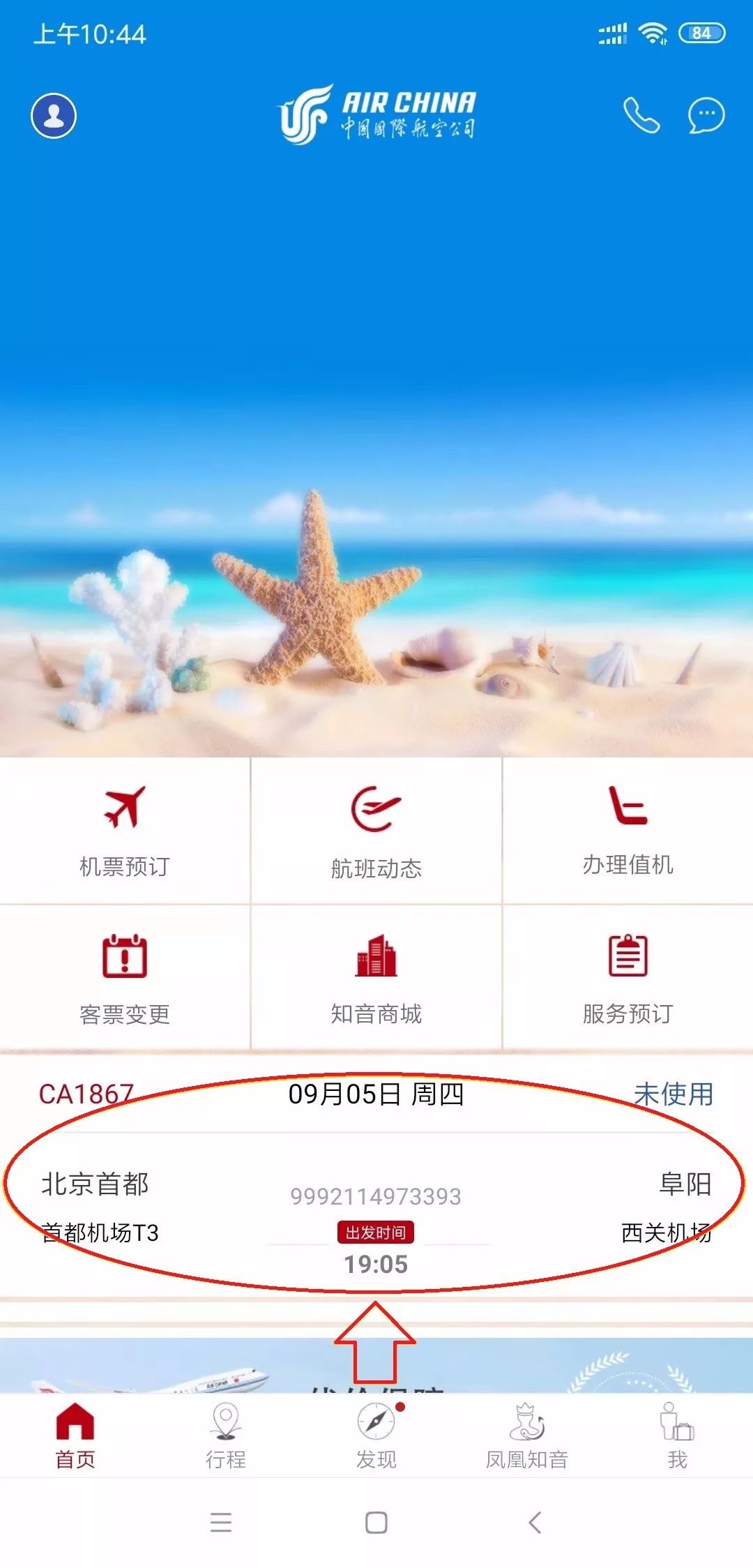 廊坊有直通北京首都机场大巴吗,廊坊市区大兴机场巴士路线图