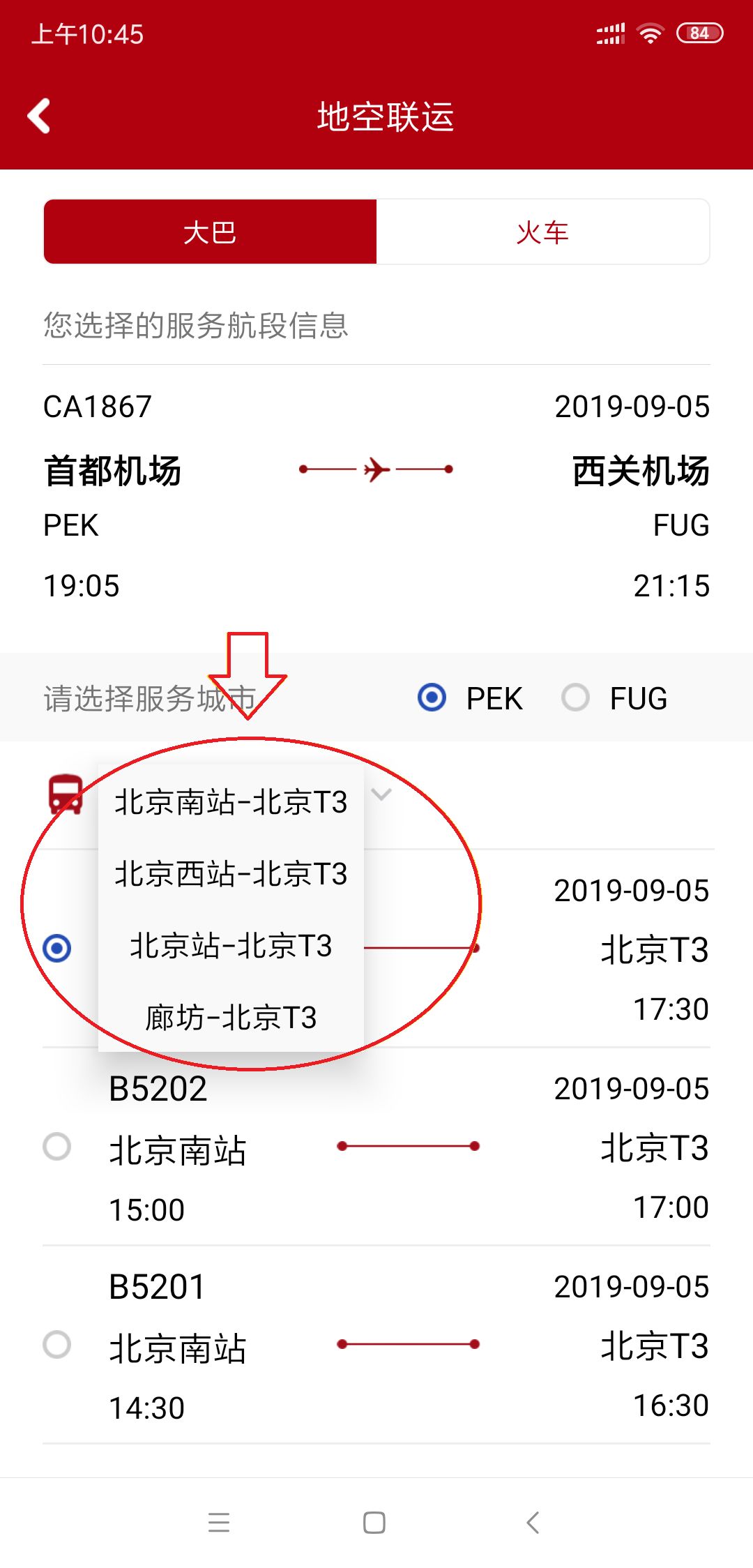 廊坊有直通北京首都机场大巴吗,廊坊市区大兴机场巴士路线图