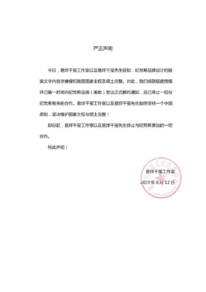 杨幂断梦仙缘,杨幂断了的弦