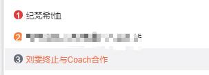 Coach涉嫌分裂中国，回应来了！网友提醒……