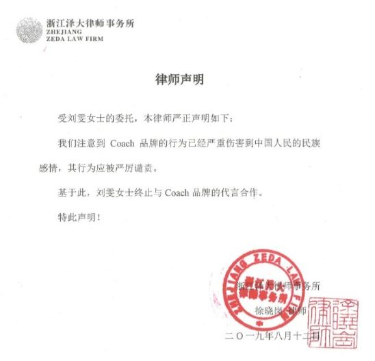 Coach涉嫌分裂中国，回应来了！网友提醒……