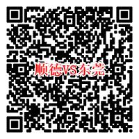 粤联赛东莞vs韶关,广东三胜深圳赛点