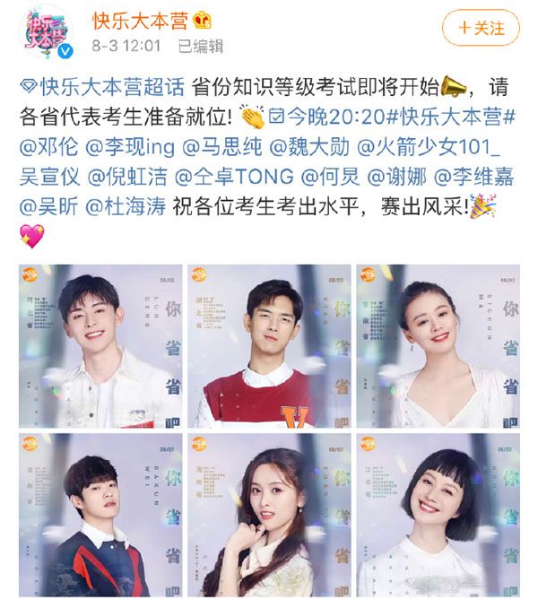 肖战王一博湖南卫视快本是哪一期,王一博肖战天天向上收视率