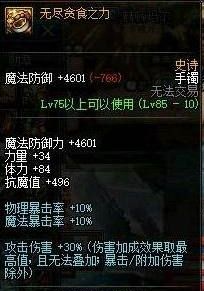 dnf传说首饰搭配2018,dnf历代版本强力首饰盘点