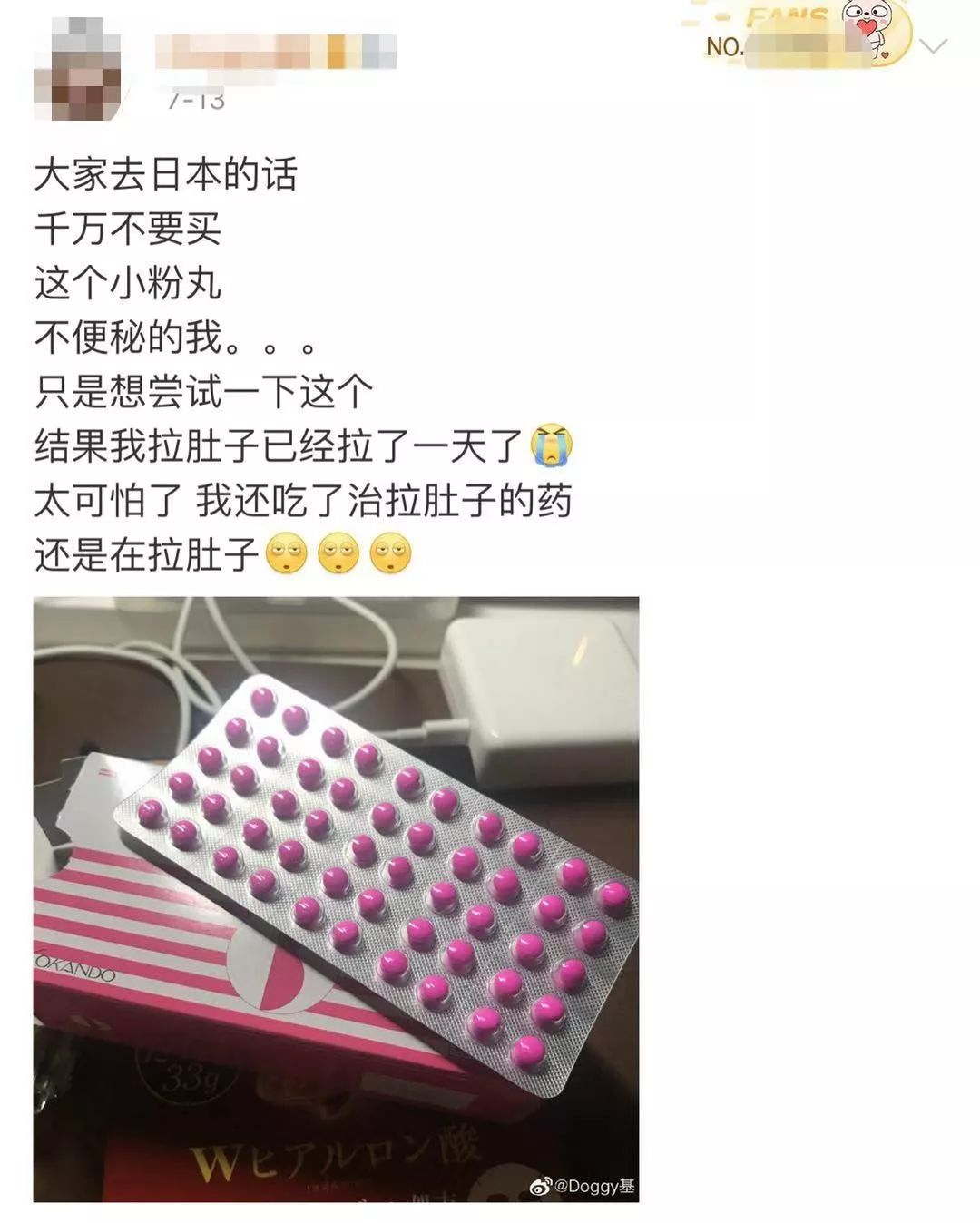 日本网红药物被查,日本进口的网红药还能吃吗