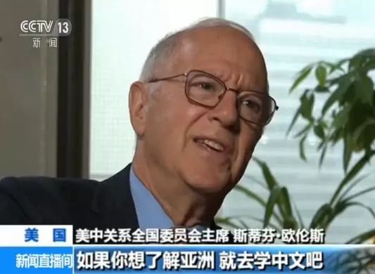 “对北京比纽约还熟悉”欧伦斯见证40年来中国的奇迹变化