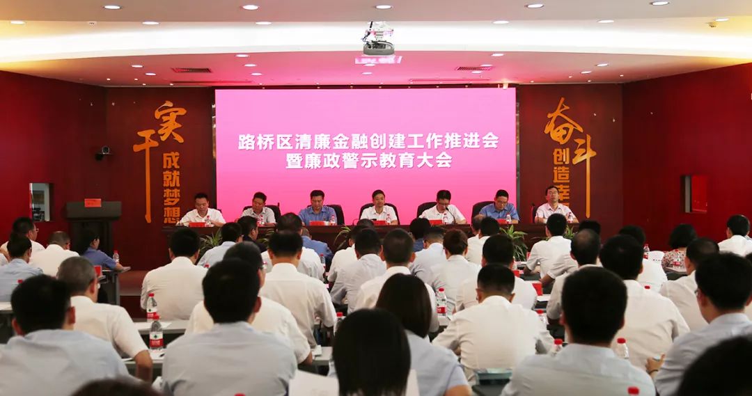 关注！台州路桥发布《金融检察白皮书》！