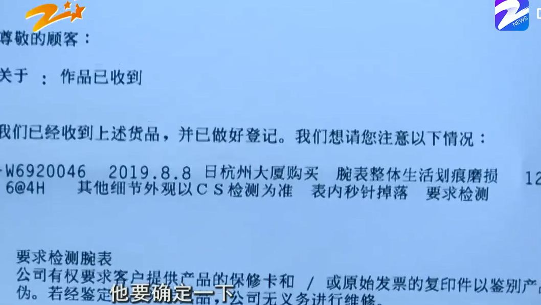 四万四卡地亚手表男子买下当七夕节礼物才戴一天就……