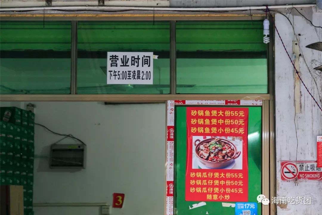 七小鱼煲面前，谁能逃脱真香定律？