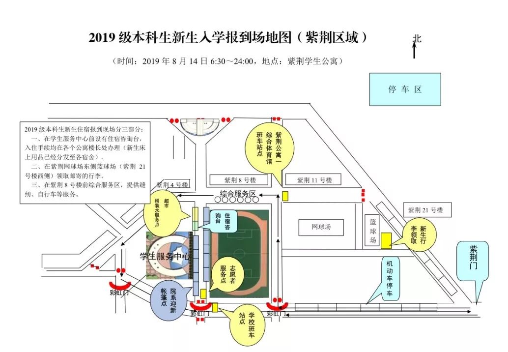 爱你已“九”∣快来领取你的清华报到攻略吧！