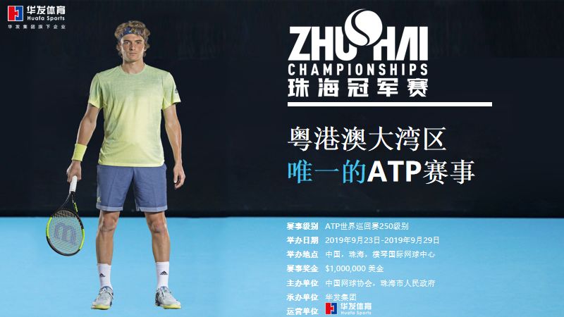 干货满满的华发体育实习生核心志愿者仅剩4个席位啦