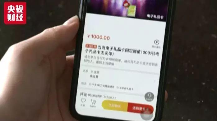 网购退款陷阱完整版,当当网平台购物赔付