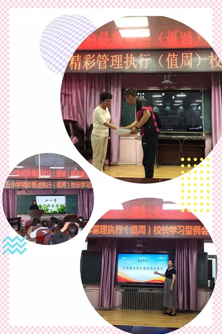 巴彦呼舒镇第五小学,巴彦呼舒第五小学2021升旗仪式