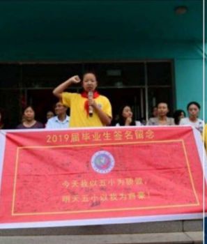 巴彦呼舒镇第五小学,巴彦呼舒第五小学2021升旗仪式