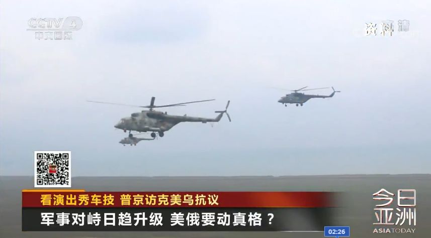 普京在这里秀完车技又看演出，美国和乌克兰很恼火