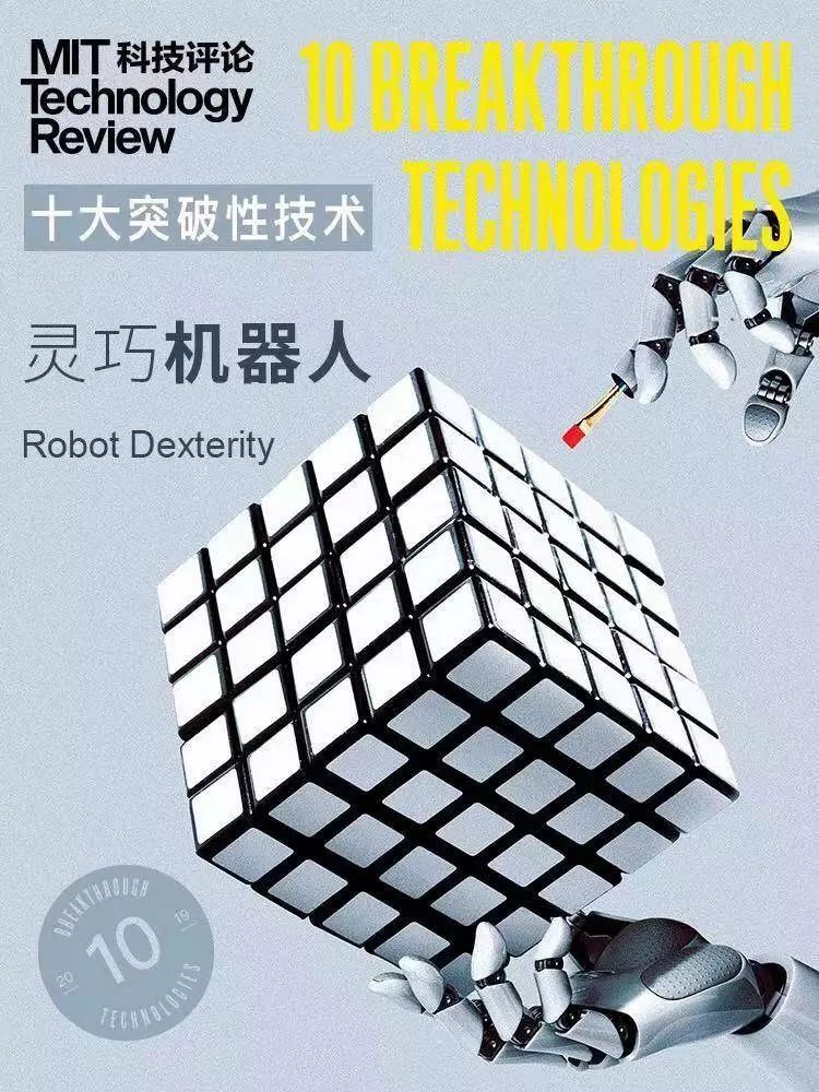 2019十大突破性技术,2021全球十大颠覆性技术