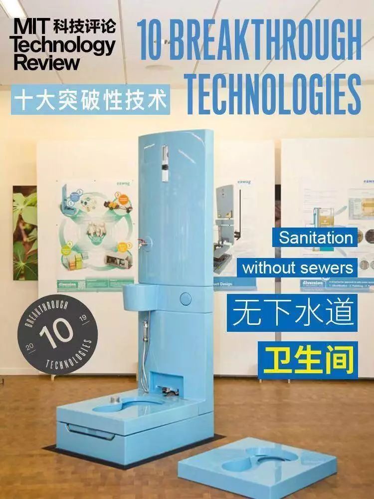 2019十大突破性技术,2021全球十大颠覆性技术