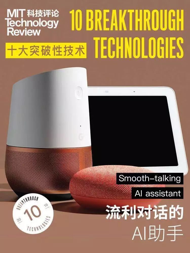 2019十大突破性技术,2021全球十大颠覆性技术