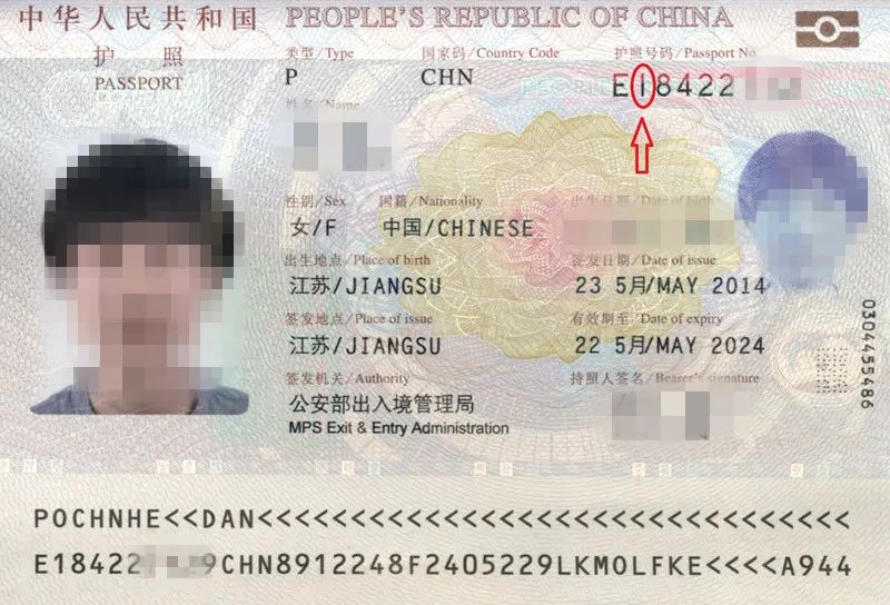 【荐读】1还是I？我的护照号码怎么看？