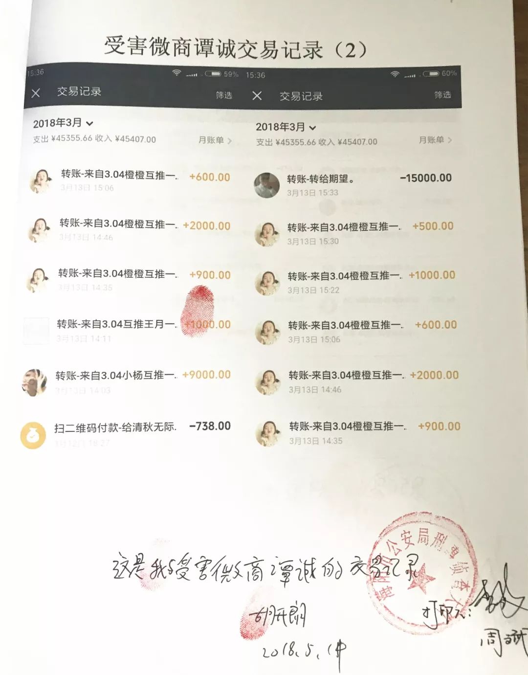 1999年生的他，编写聊天“话术”剧本专挑“宝妈”微商下手！