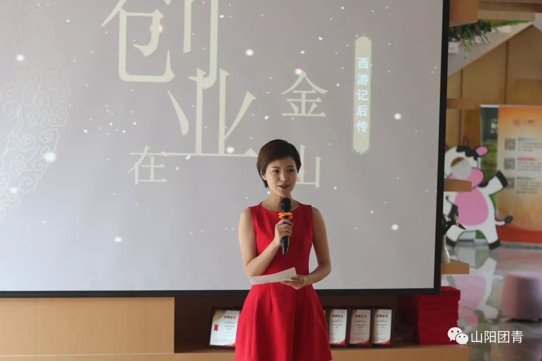 山阳创业者,山阳县农村创业项目