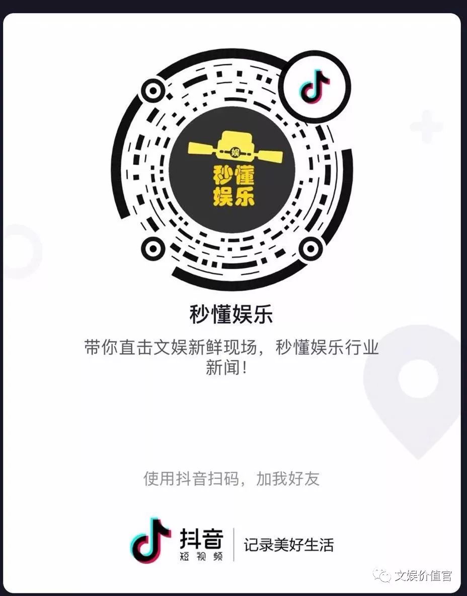 创星、捧星、毁星…揭“饭圈经济体“新玩法