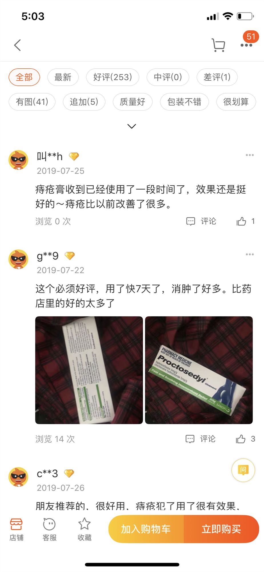 专门治痔的神药,进口痔疮药效果好吗