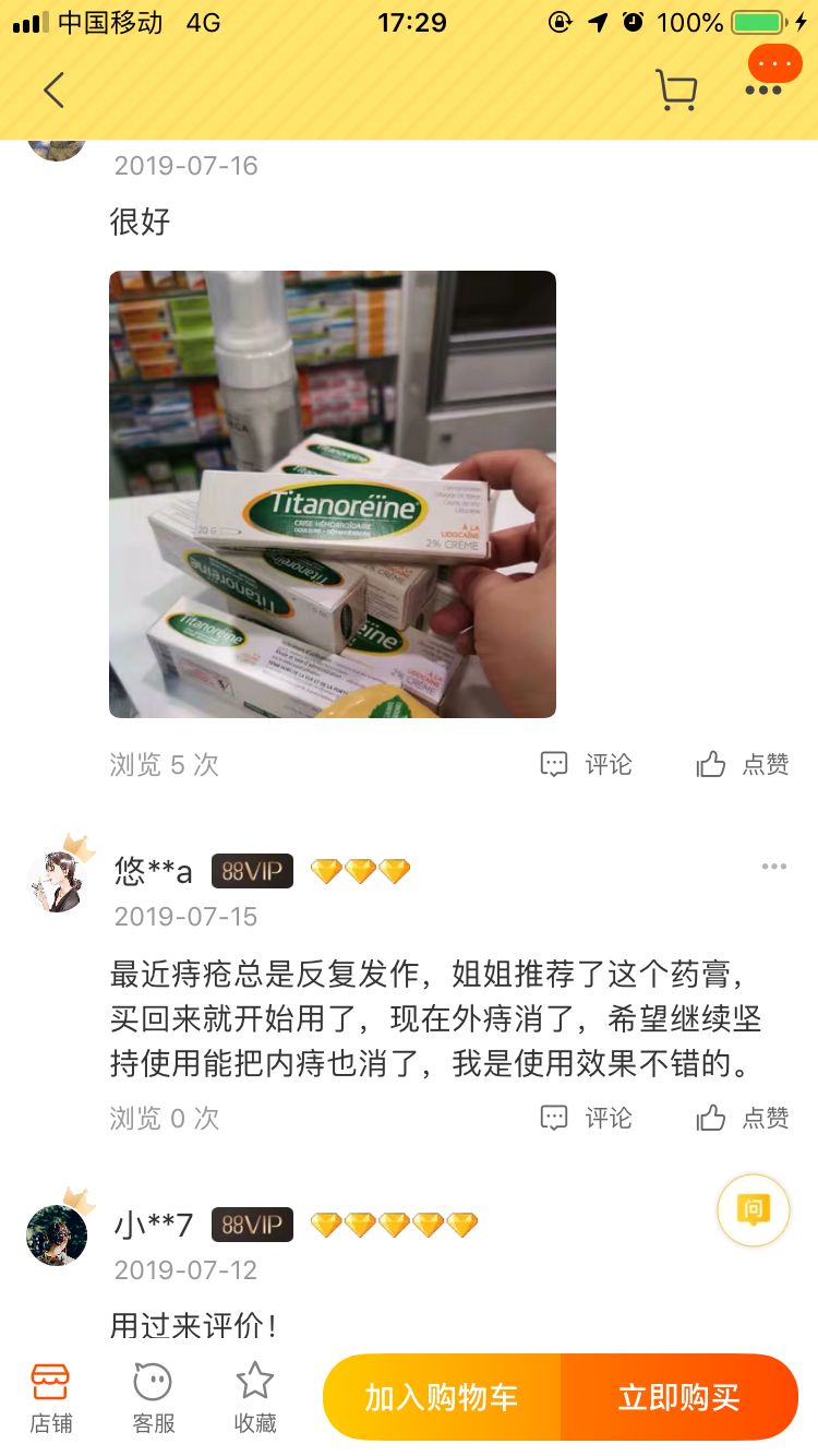 专门治痔的神药,进口痔疮药效果好吗