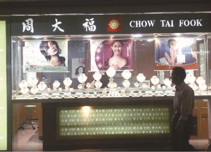 周大福全国一年销量,周大福官方网站营销分析