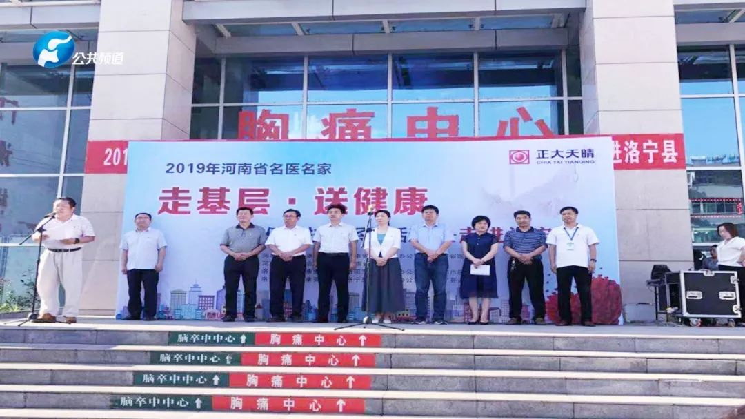 节目预告|河南广播电视台公共频道《健康同行》栏目第281期节目播出通知单