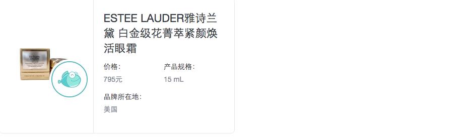 4成抗衰老眼霜抗衰老功效并不显著，同样功效的眼霜价格竟相差7倍？小鱼抗衰老眼霜绿鱼榜单为你揭晓