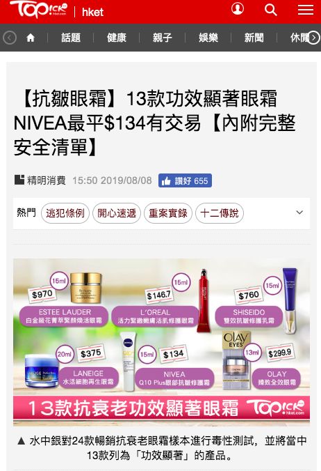 4成抗衰老眼霜抗衰老功效并不显著，同样功效的眼霜价格竟相差7倍？小鱼抗衰老眼霜绿鱼榜单为你揭晓