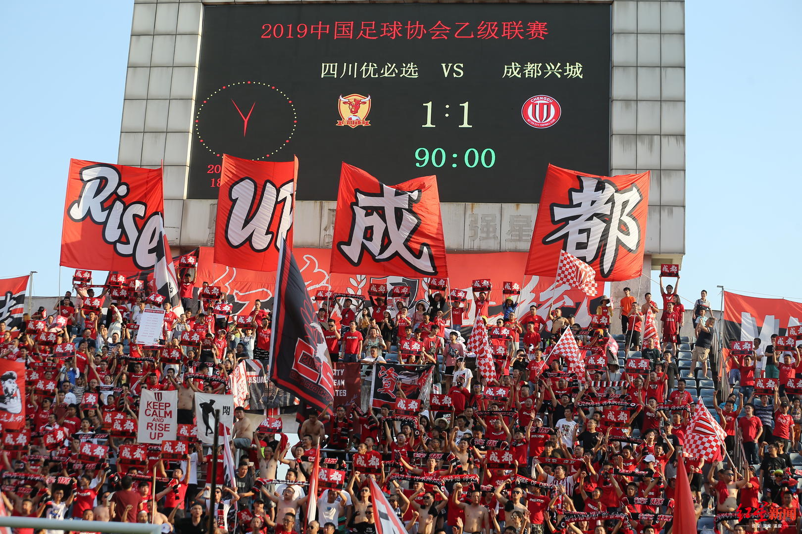 成都兴城vs四川优必选,2020四川优必选比赛