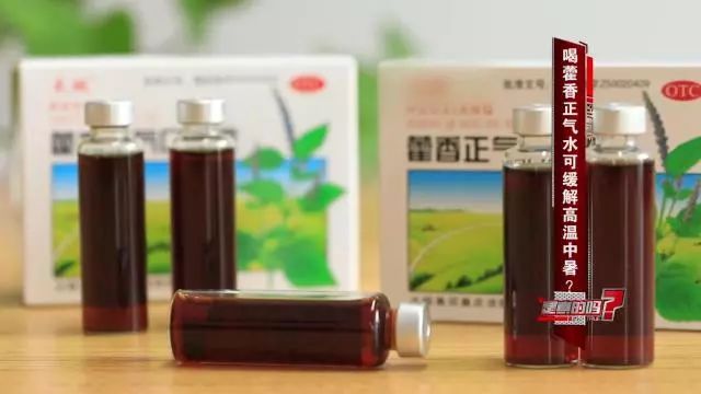 提前喝藿香正气水可以预防中暑吗,藿香正气水提前喝可以防中暑