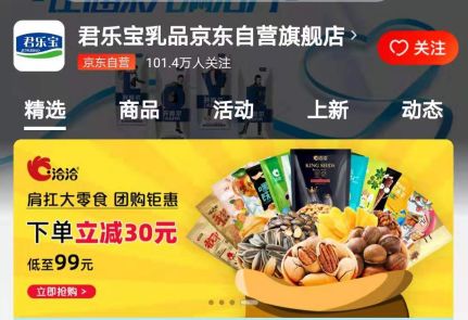 节日营销活动怎么做？君乐宝和徐福记这么玩