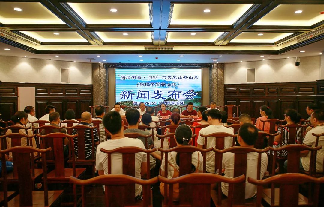 巅峰湖南六大名山登山赛溆浦站,2019湖南六大名山登山赛