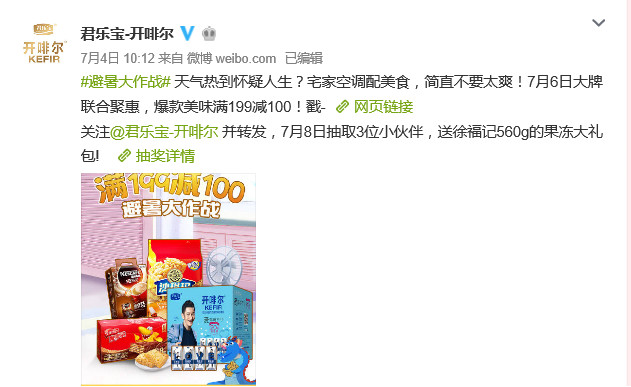 节日营销活动怎么做？君乐宝和徐福记这么玩