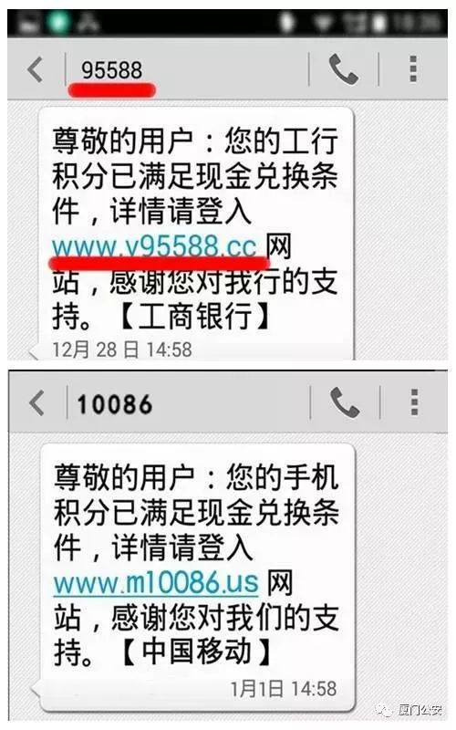 最新短信诈骗内容搞笑,诈骗短信搞笑合集