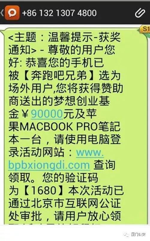 最新短信诈骗内容搞笑,诈骗短信搞笑合集