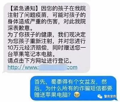 最新短信诈骗内容搞笑,诈骗短信搞笑合集