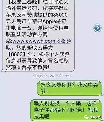 最新短信诈骗内容搞笑,诈骗短信搞笑合集