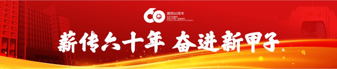 “不忘初心牢记使命”主题教育——机关二*党**支部开展“我的祖国我的医院”主题手抄报活动