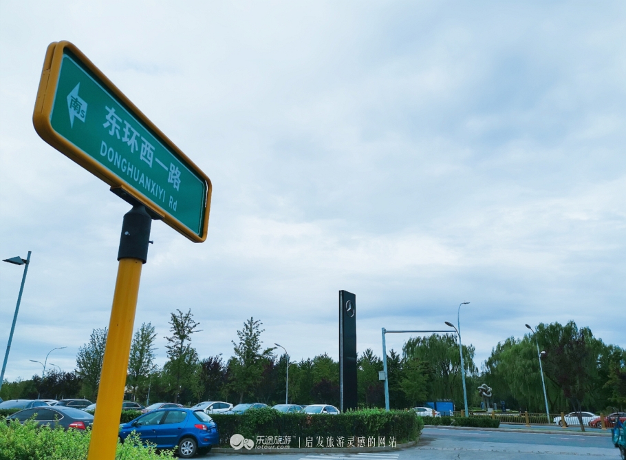 去北京感受京城的繁华,去亦庄