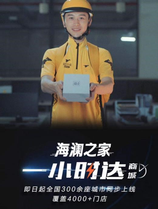 海澜之家承诺当天发货,海澜之家网购从哪发货