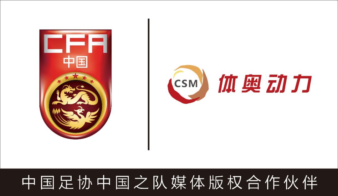 体奥动力与中国之队续约四年长约锁定最长情的陪伴续约！体奥动力与中国之队再签四年