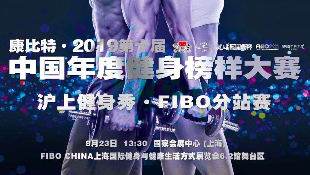 参观指南｜FIBOCHINA2019最全畅游攻略
